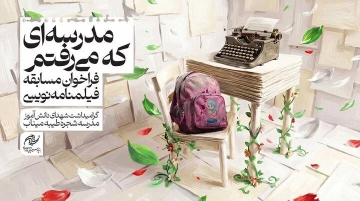 بیم‌ها و امیدهای فیلمسازی دولتی درباره جنگ رمضان