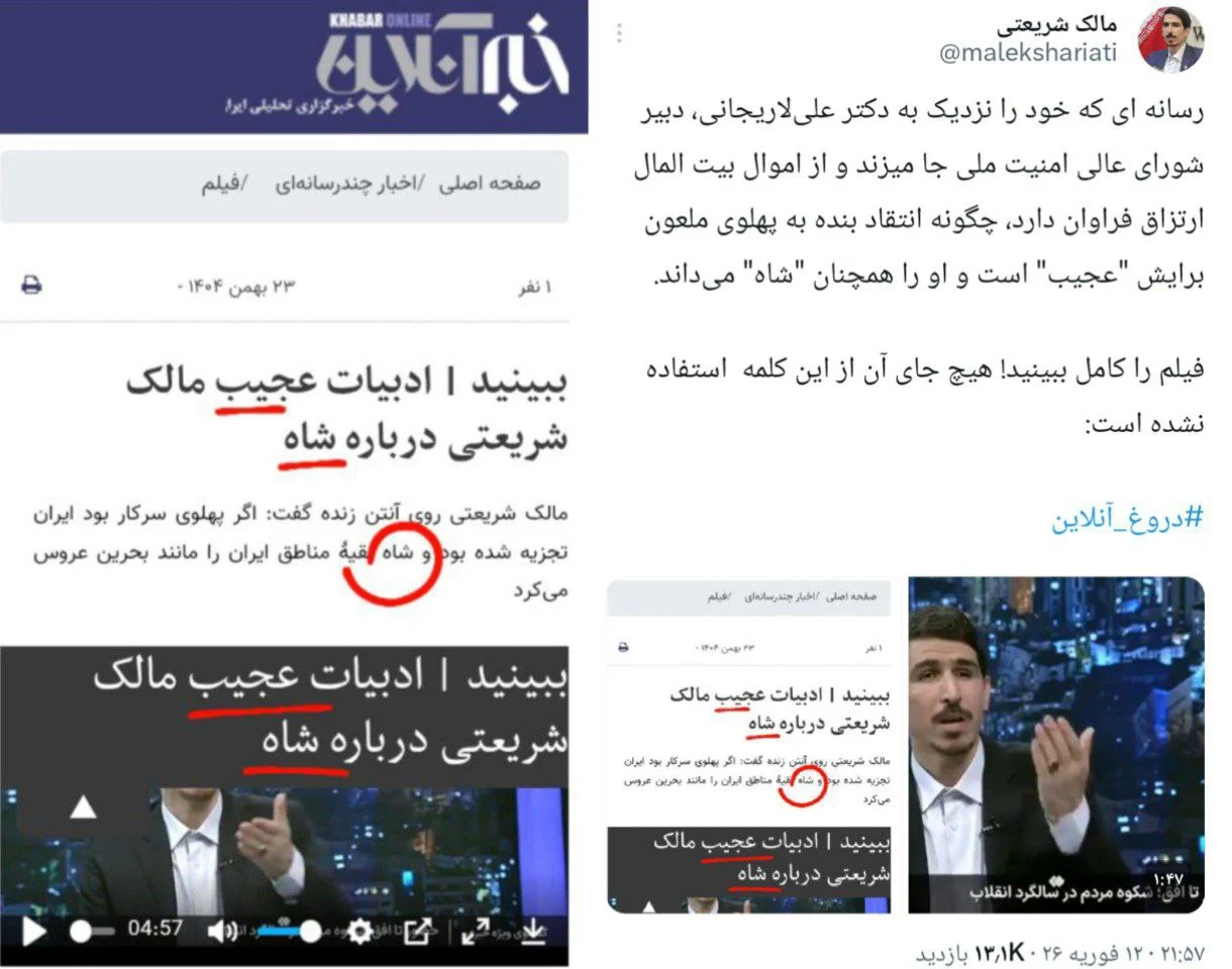 واکنش نماینده مجلس به رسانه‌ی نزدیک به علی لاریجانی