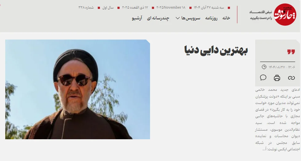 بهترین دایی دنیا! / 4 خواهرزاده خاتمی در رأس بزرگ‌ترین هلدینگ‌های اقتصادی کشور