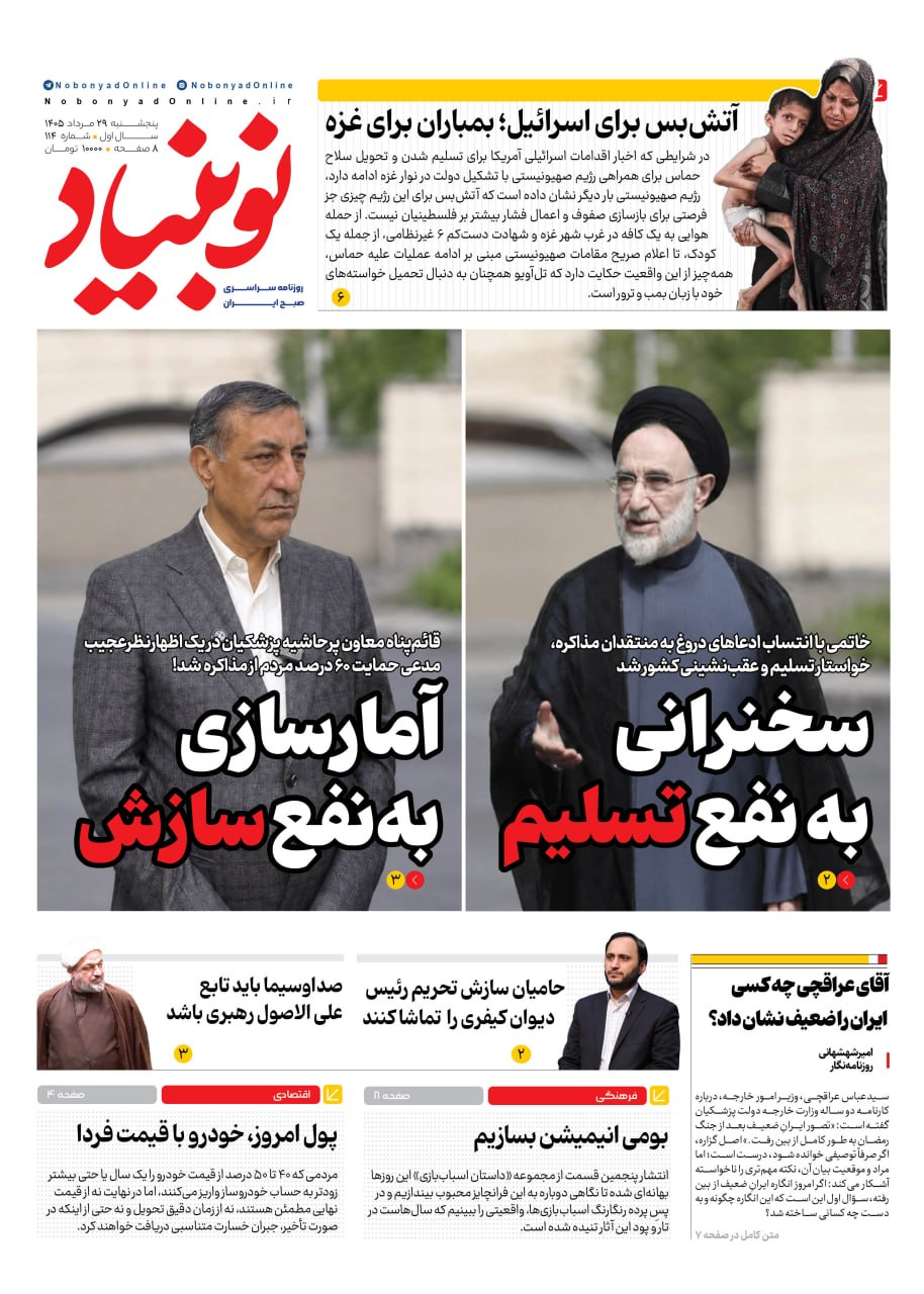 شماره صد و چهارده