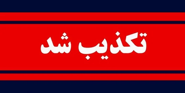 شایعات «کارت‌های سوخت سفید» تکذیب شد