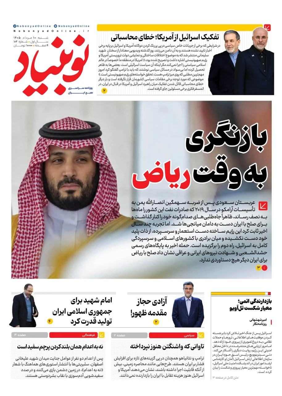 شماره صد و دو