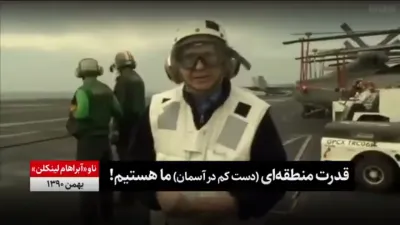 رپورتاژ برای دشمن وسط جنگ