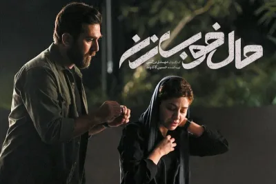و ناگهان حال زن، خوب می‌شود!
