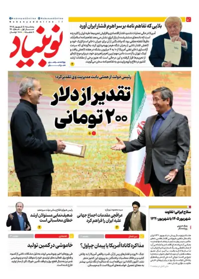 شماره یکصدوبیست