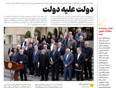 دولت علیه دولت