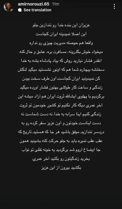 حق شهروندی و سلبریتی‌ای که می‌فهمد