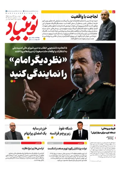 شماره صد و یازده