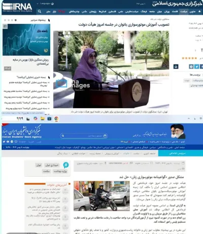  تصویب مجوز موتورسیکلت‌سواری برای بانوان!