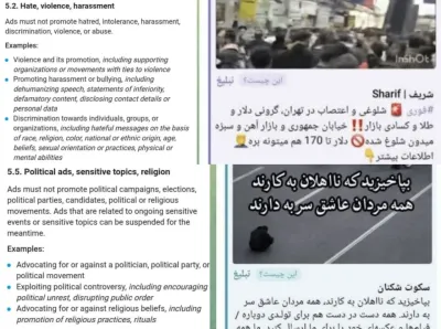 تلگرام قوانین خودش را نقض کرد/برجسته‌سازی و تبلیغ اغتشاش در تلگرام