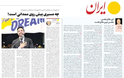 توهین نویسنده ارگان دولت به رهبر انقلاب، امام خمینی(ره) و نظام اسلامی/ روزنامه ایران میزبان هتاکان فتنه