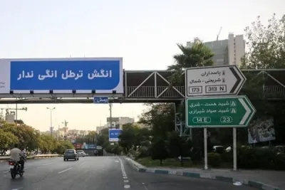 زبان فارسی را تکه‌تکه نکنید!