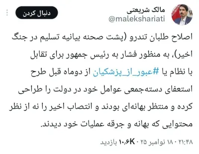 افشاگری نماینده مجلس از پشت‌پرده استعفای اصلاح‌طلبان از دولت