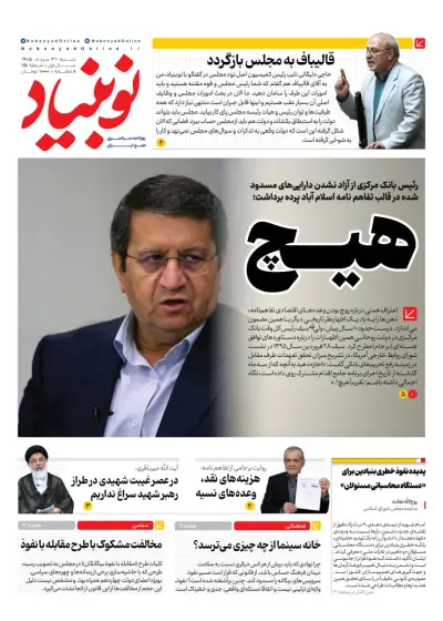 شماره صد و پانزده