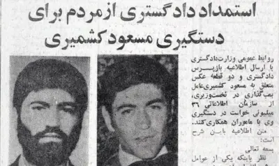 رازهایی از پرونده مسعود کشمیری
