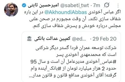 هشدار ثابتی به عباس آخوندی برای شفاف‌سازی درباره خودش و پسرش