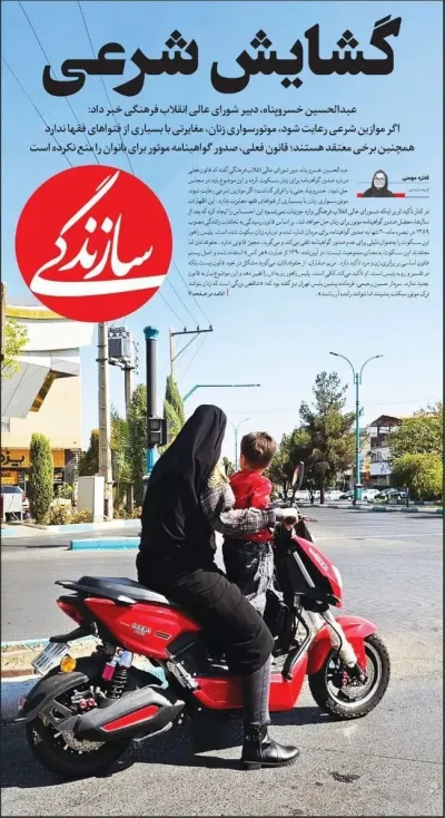 پروژه تخریب چادر، اهانت روزنامه‌های اصلاح‌‌طلب به چادر ادامه دارد