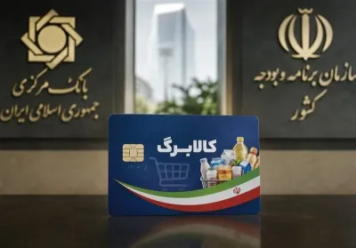 اختلال مشکوک در تسویه بدهی کالابرگ