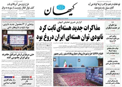 تناقض هسته‌ای واشنگتن؛ از بمباران تا بازگشت به دیپلماسی