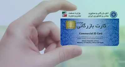 متخلفان کارت‌های بازرگانی کجا هستند؟