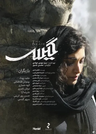 فقط یک پرده!