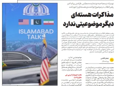  مذاکرات هسته‌ای دیگر موضوعیتی ندارد