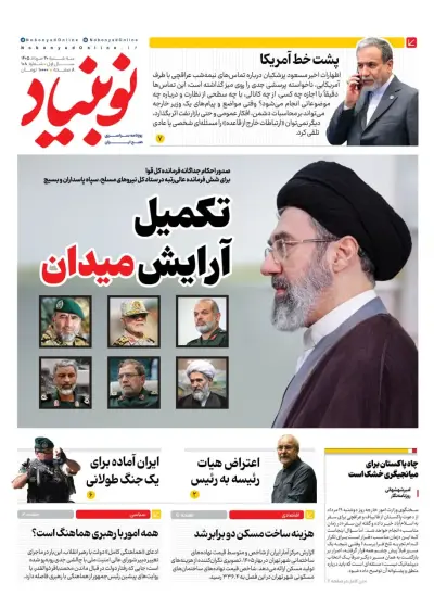شماره صد و هشت
