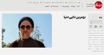 بهترین دایی دنیا! / 4 خواهرزاده خاتمی در رأس بزرگ‌ترین هلدینگ‌های اقتصادی کشور