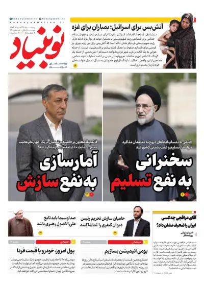 شماره صد و چهارده