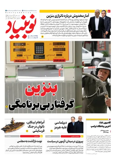 شماره صد و نه