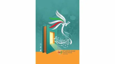 جلال به کجا می‌رود؟