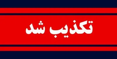شایعات «کارت‌های سوخت سفید» تکذیب شد