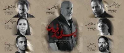 نمایش ایران‌دوستی