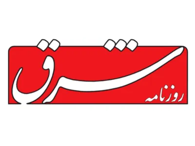 روزنامه شرق: دولت پزشکیان در تعلیق است