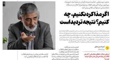 «اگر مذاکره نکنیم، چه کنیم؟»  نتیجه تردید است
