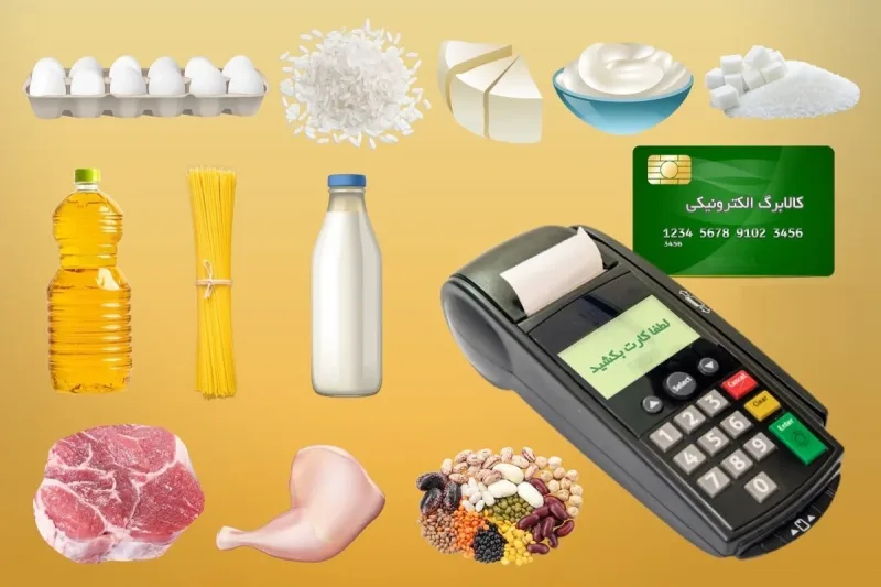 آغاز خریدهای مرحله دوم کالابرگ از چهارشنبه