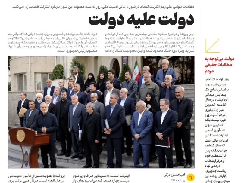 دولت علیه دولت
