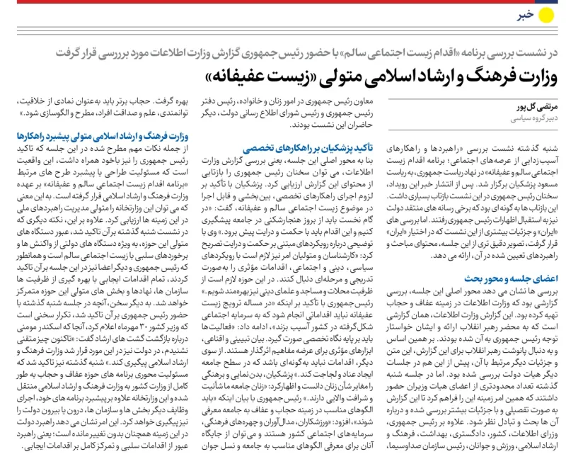 روزنامه دولت: با وجود گزارش وزارت اطلاعات، سیاست دولت در مورد عفاف و حجاب تغییری نکرده است