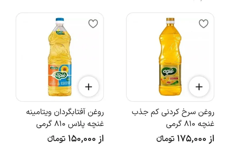 روغن ۱۲۱ درصد گران شد