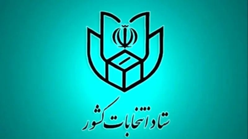 تاریخ آغاز ثبت‌نام انتخابات شوراها، مجلس و خبرگان اعلام شد