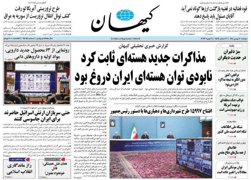 تناقض هسته‌ای واشنگتن؛ از بمباران تا بازگشت به دیپلماسی