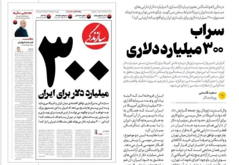 سراب 300 میلیارد دلاری