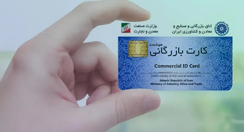 متخلفان کارت‌های بازرگانی کجا هستند؟