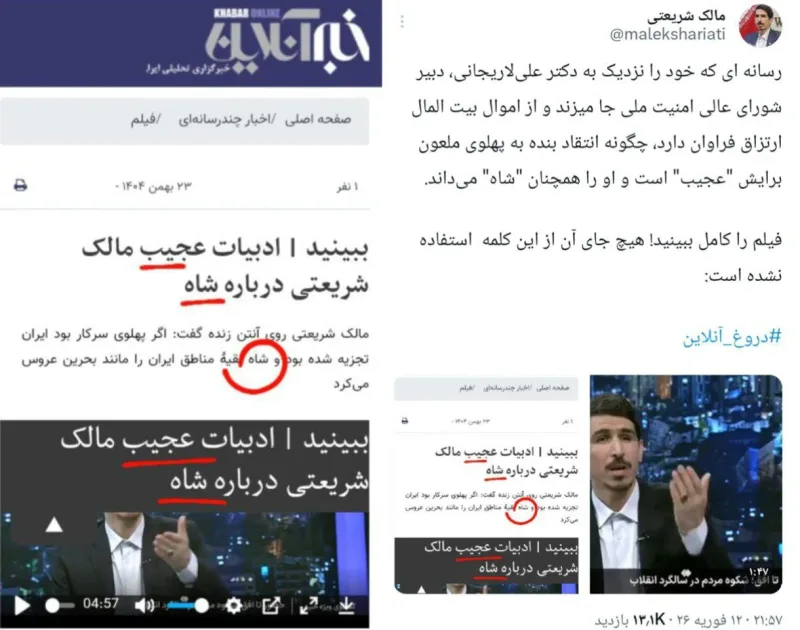 واکنش نماینده مجلس به رسانه‌ی نزدیک به علی لاریجانی