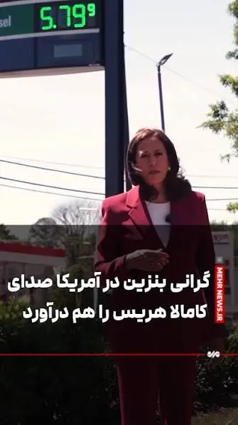 هریس بنزین