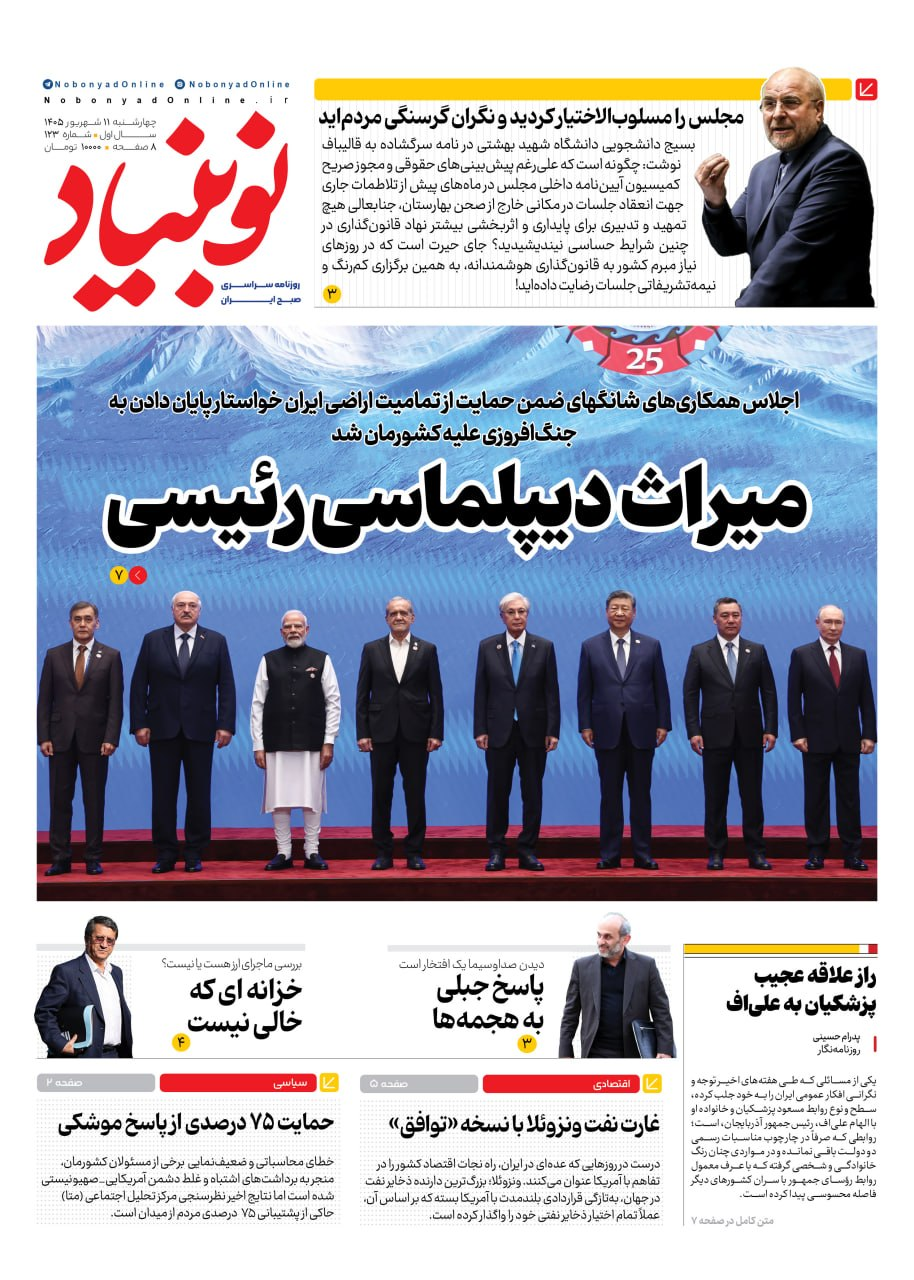 شماره یکصد و بیست و سه