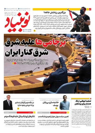 شماره یکصد و سی و هفت