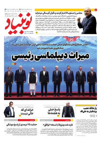شماره یکصد و بیست و سه