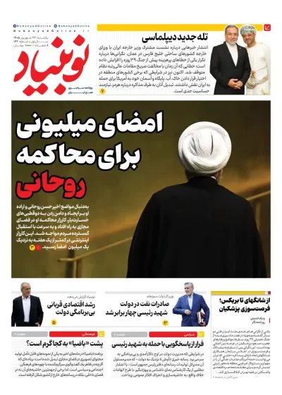 شماره یک‌صد و سی دو