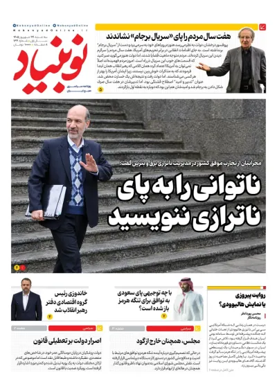 شماره یکصد و سی و چهار